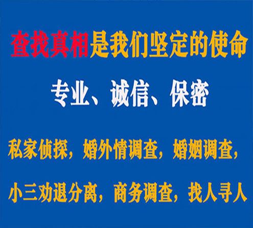 关于横山猎探调查事务所